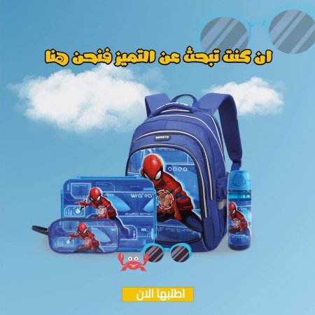 بكج سبايدر دائره (رابع-سادس) 16.5 انش
